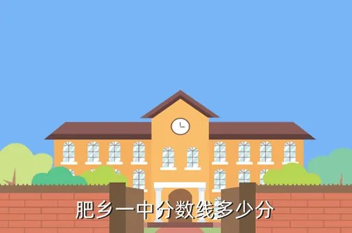 肥乡一中,肥乡一中怎么样
