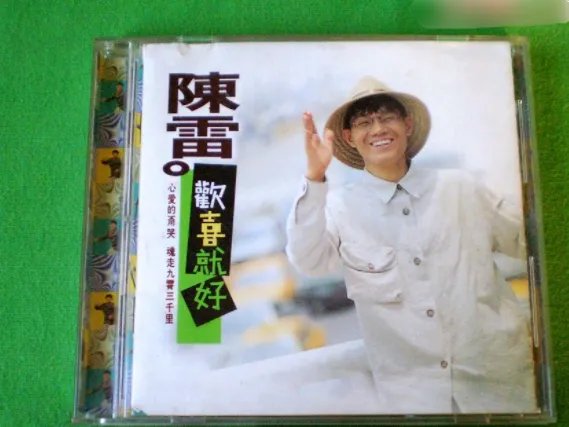 欢喜就好谐音