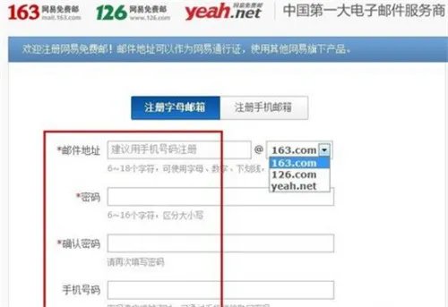 怎么申请电子邮箱 电子邮箱的申请步骤详解
