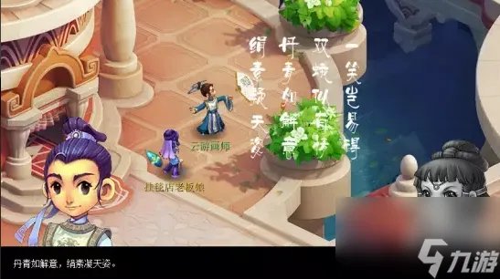梦幻西游西梁女国浮生曲剧情完全攻略