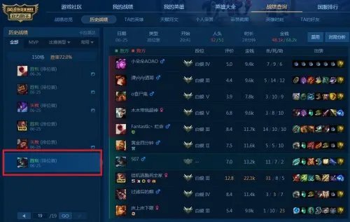 聪全蛋72胜率上大师 谁再说我是青铜主播?