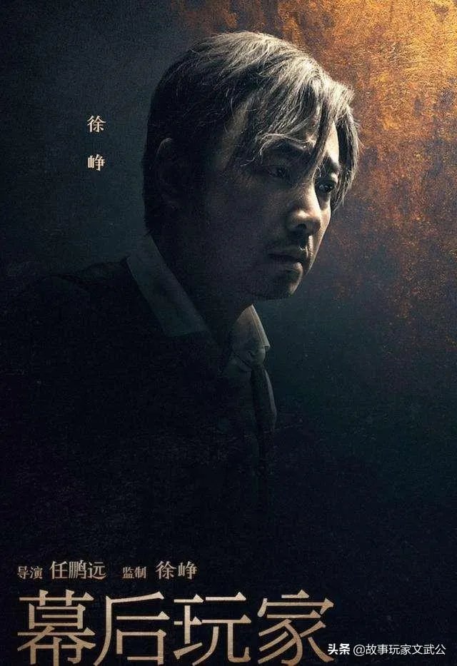 徐峥主演的电影哪部最有深度?