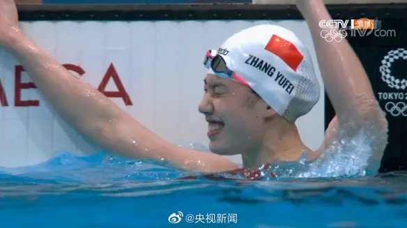 笑容超甜 中国选手张雨霏获女子200米蝶泳金牌!