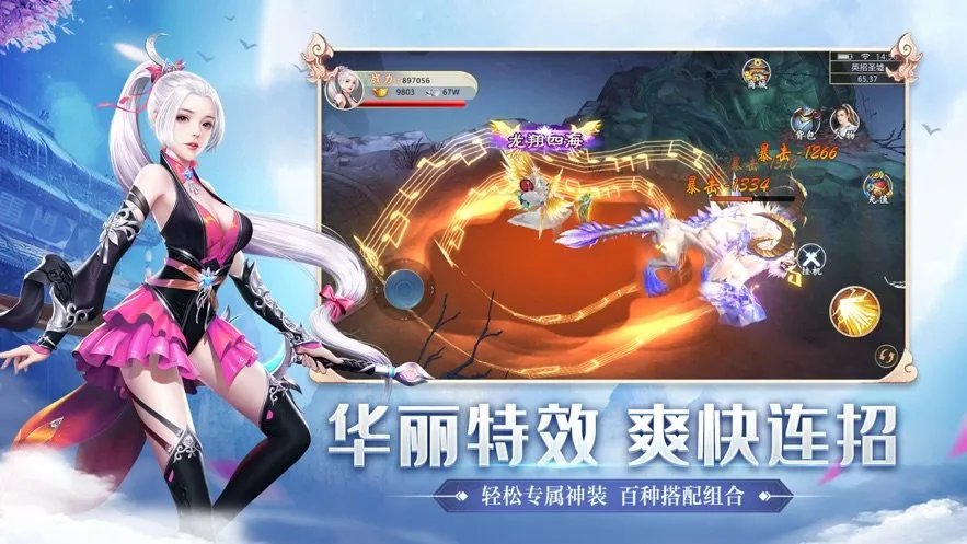 天域诛仙好玩吗 天域诛仙玩法简介