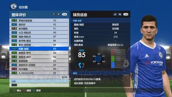 《实况足球2017(PES2017)》实用妖人及球员推荐 强力妖人推荐