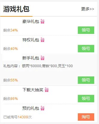 大礼包大全 礼包和激活码领取攻略