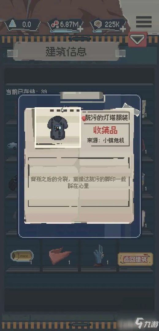 《丧尸派对》全收集品位置全介绍