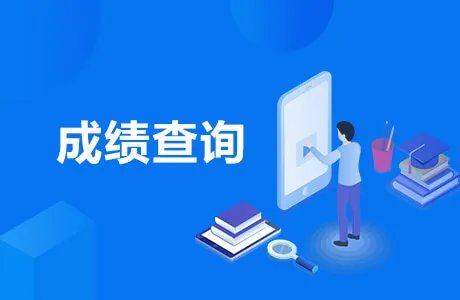 四级成绩查询入口网址 cet4成绩查询证件号码