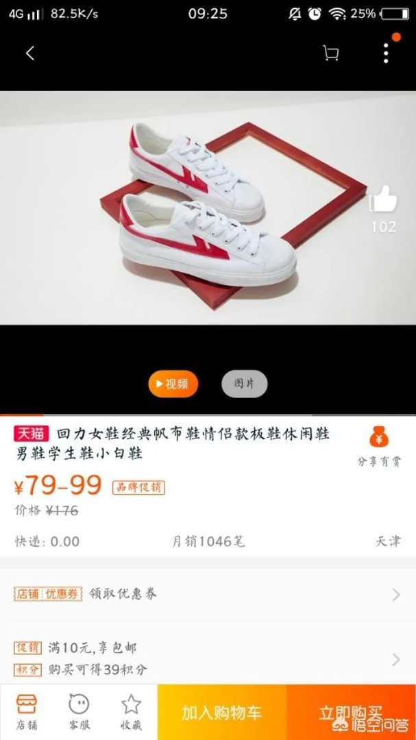 淘宝上,哪家的女式运动鞋比较好?