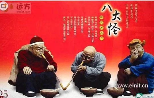 陕西八大怪分别是什么？