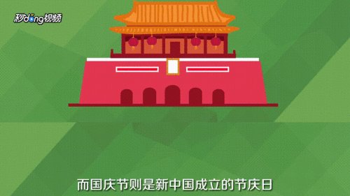 今年中秋国庆假期怎么放