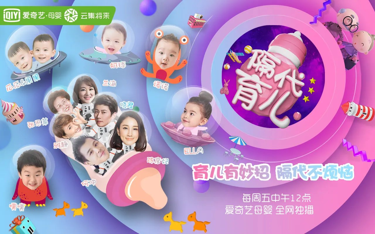 《隔代育儿》奥运冠军何冲亲子真人秀,秒变宠娃女儿奴!