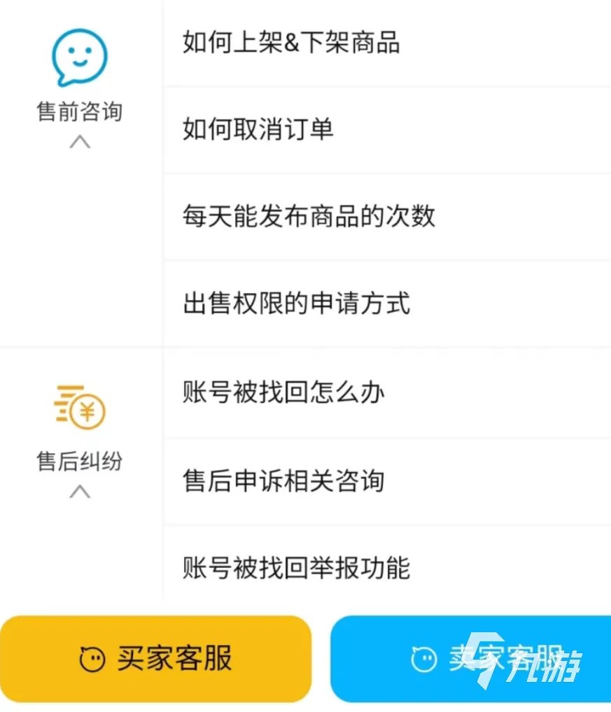 买三国杀账号哪个平台好 优质三国杀交易平台推荐