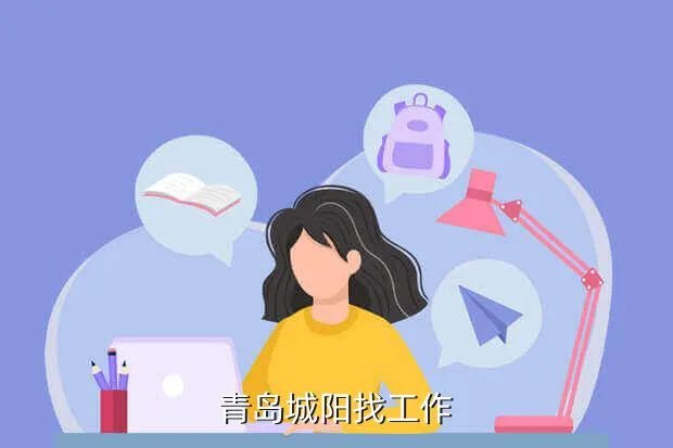 城阳人才招聘网，青岛城阳区招聘信息