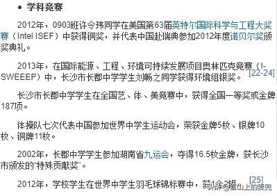 湖南省有哪些不错的高中?有哪些进入了百强的高中?