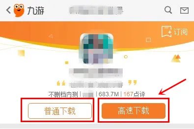 鬼吹灯之精绝古城九游版下载 九游鬼吹灯之精绝古城下载安装教程