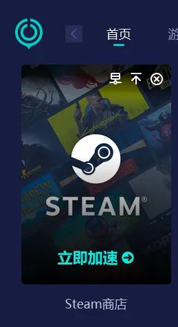 《steam》商店118错误怎么办?商店打不开118解决方法分享