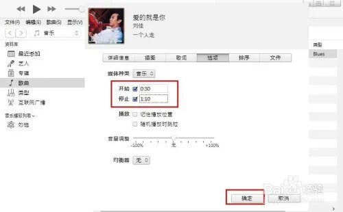 用itunes制作手机铃声详细教程