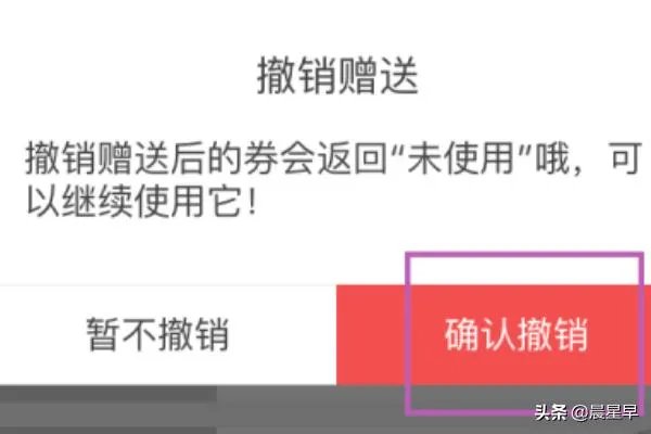 东券