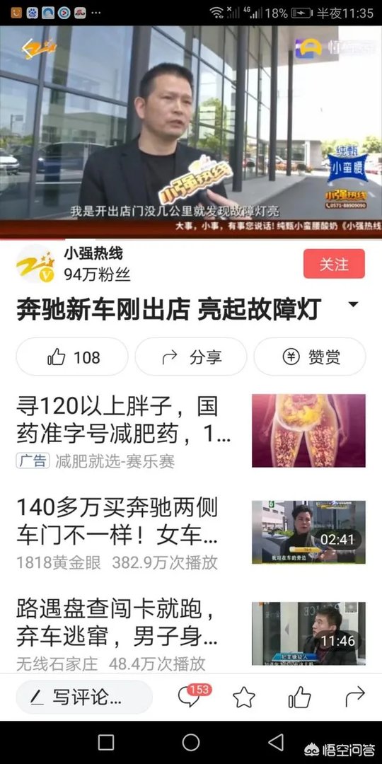 西安奔驰事件大家怎么看?