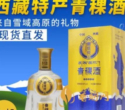 青稞白酒哪个好喝点呢？