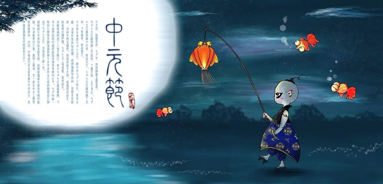 中元节能出门吗
