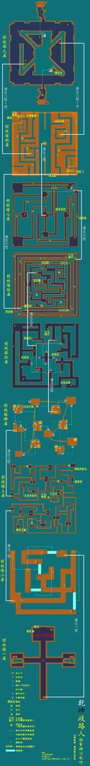 仙剑3锁妖塔怎么过，从4层开始最好有图片！