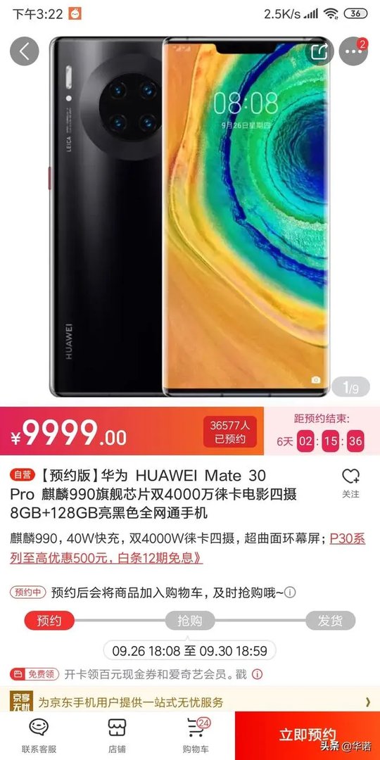 华为mate30系列发布了,799欧元起,心动吗?你会买吗?
