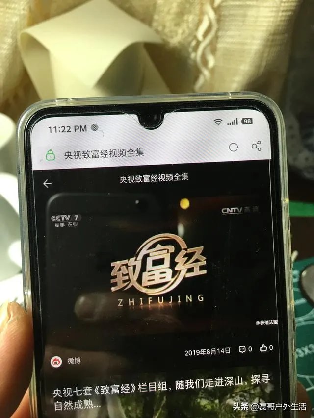 你对央视《致富经》栏目怎么看?