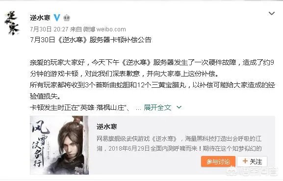 网易《逆水寒》继开服之后服务器又炸了,有网友称都是策划挖的坑,对此你怎么看?