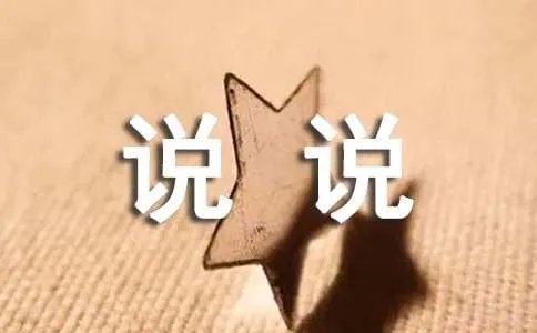 简短的七月说说