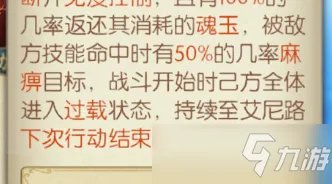 《航海王燃烧意志》雷神艾尼路强度与培养图文教程 雷神值不值得养
