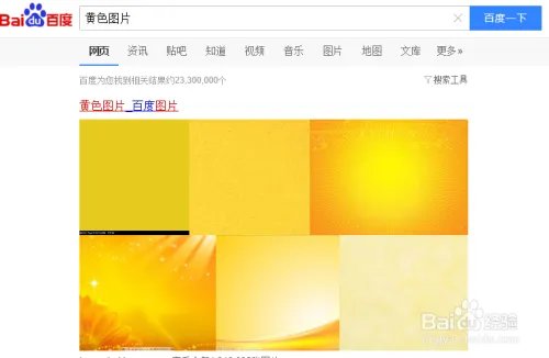 黄色图片
