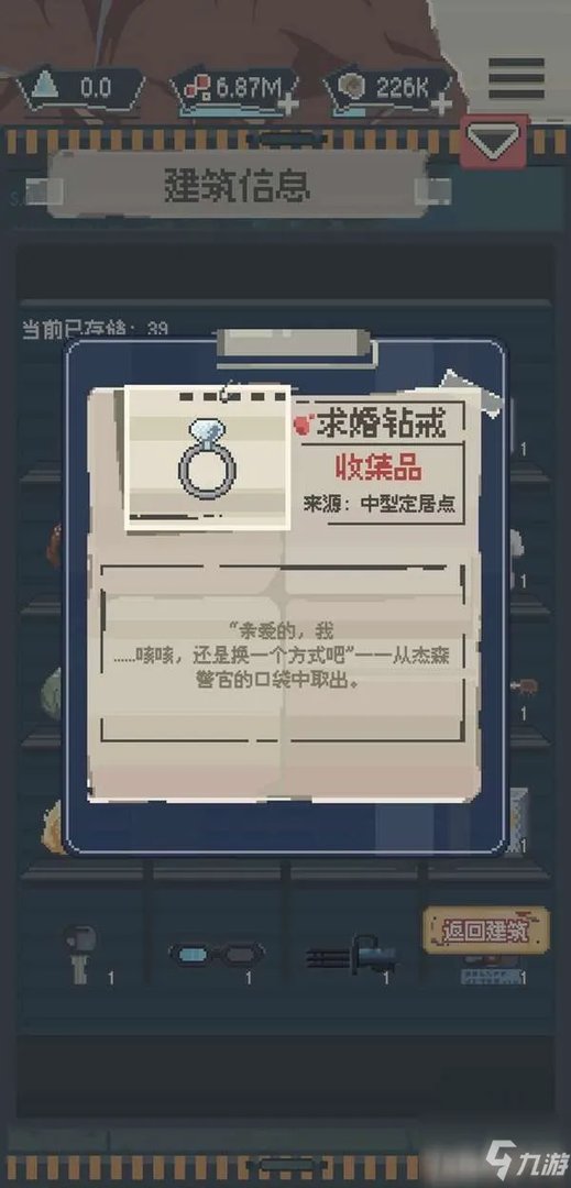 《丧尸派对》全收集品位置全介绍