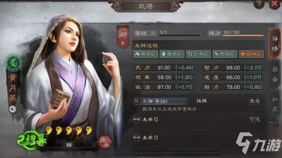 《三国志战略版》S2黄月英怎么玩 黄月英玩法技巧阵容战法搭配