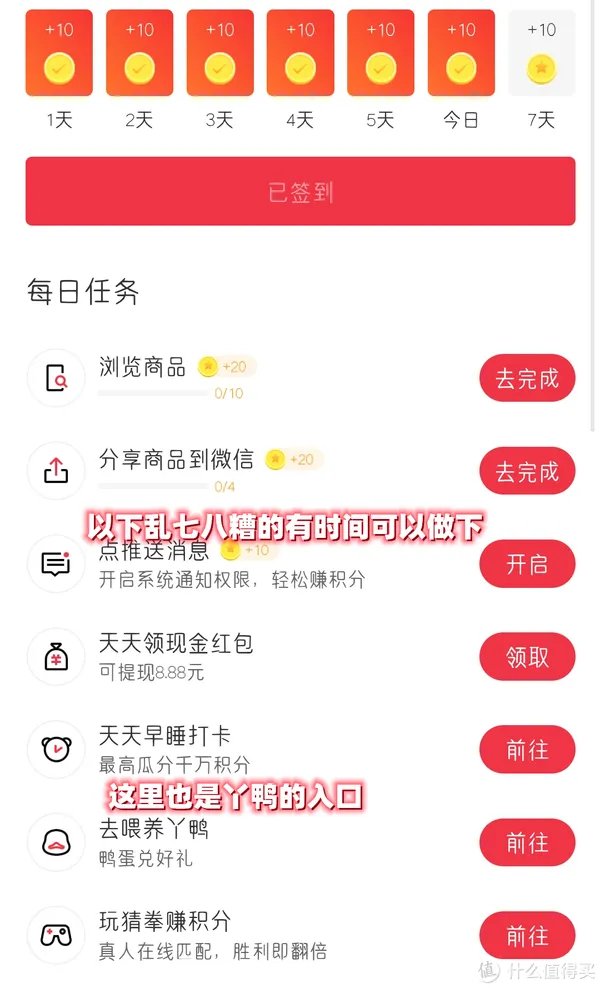 OPPO积分获取途径汇总:每个月保底得10000分,操作简单不费时