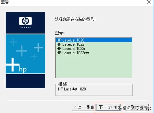 hp laserjet 1020驱动安装教程?