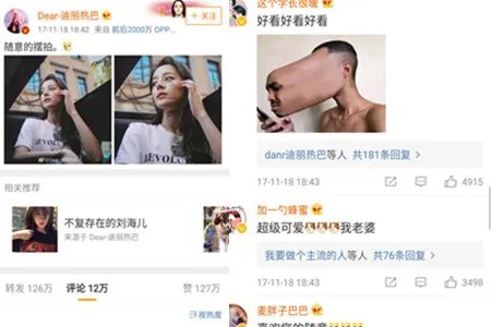 迪丽热巴晒摆拍照 网友都惊呼太美了