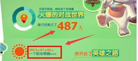 up游戏人生lol