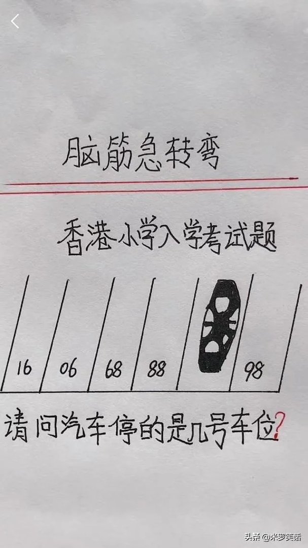 搞笑试卷答案