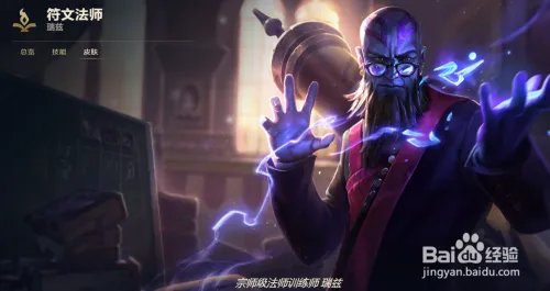 LOL流浪法师瑞兹符文天赋