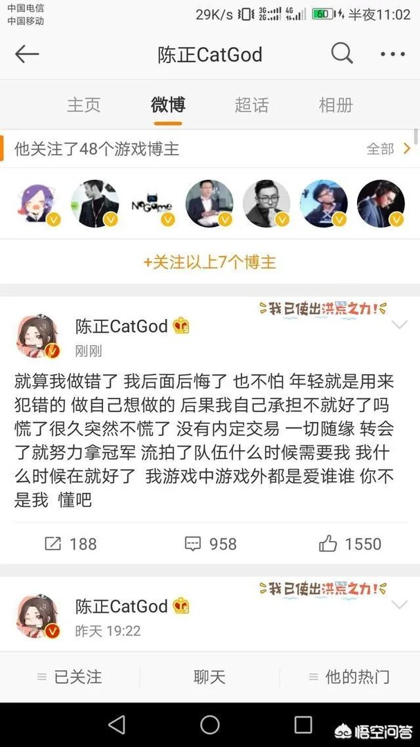 王者荣耀职业选手QGhappy猫神发微博回击外界的质疑“内定交易”，你怎么看？