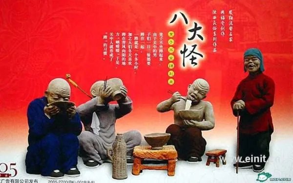 陕西八大怪分别是什么？