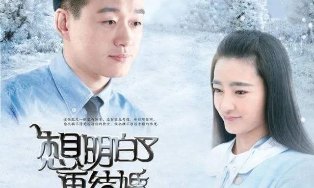 电视剧《想明白了再结婚》中有哪些经典的台词?