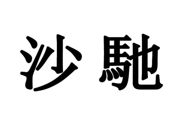 2021十大公文包品牌排行榜:七匹狼皮具上榜,它是奢侈大牌