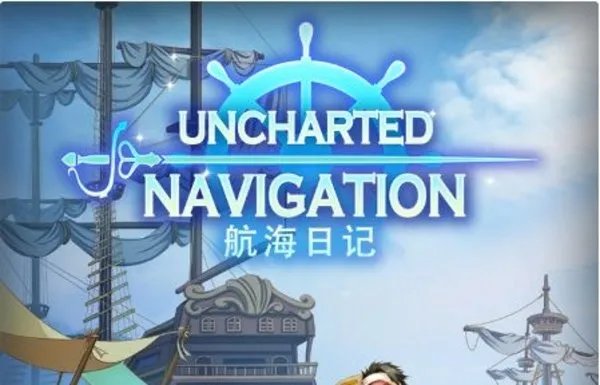 航海日记武痴怎么打 武痴打法