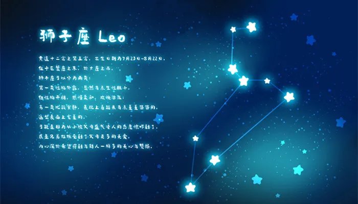 狮子座什么月份生的 狮子座是几月份到几月份
