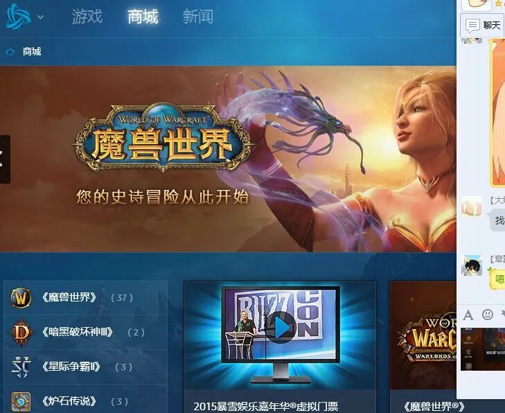 魔兽世界充值