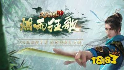 九阴真经3d手游折扣平台汇总(不错的九阴真经3d福利折扣平台)
