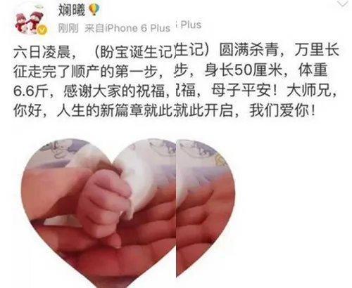 沈眉庄斓曦产子引媒体关注    粉丝微博留言祝福温馨十足